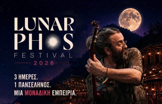 Lunar Phos Festival 2026
