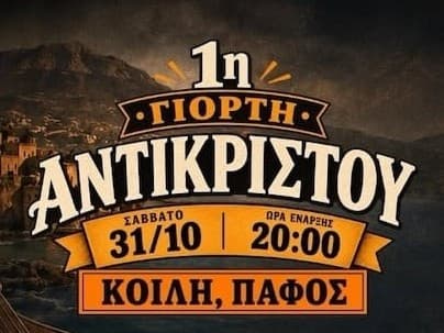 1st Antikristo Festival – Koili, Paphos
